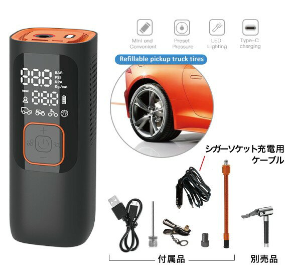 ポータブル充電式電動エアポンプ(電動モバイルポンプ・スマートハイパーエアーポンプ)、コードレス充電式電動空気入れ・ボールポンプELXEED-NW01(エルシードNW01)