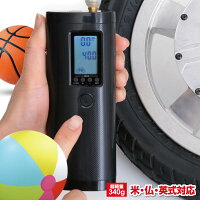 ポータブル充電式電動エアポンプ(電動モバイルポンプ・スマートエアーポンプ)、快適なコードレス充電式電動空気入れ・ボールポンプ)ELXEED-DAP2