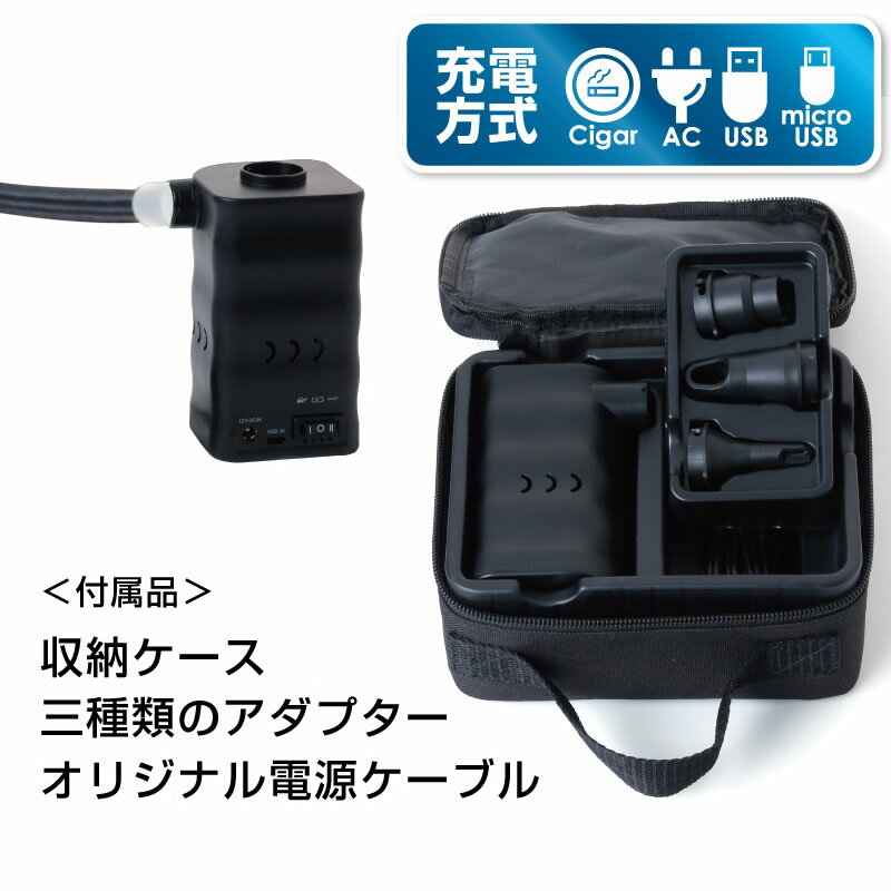 ポータブル充電式電動エアポンプ(電動モバイルポンプ・スマートエアーポンプ)、快適なコードレス充電式電動空気入れ)ELXEED-AP6(エルシードAP6)通販格安セール情報 楽天 通販