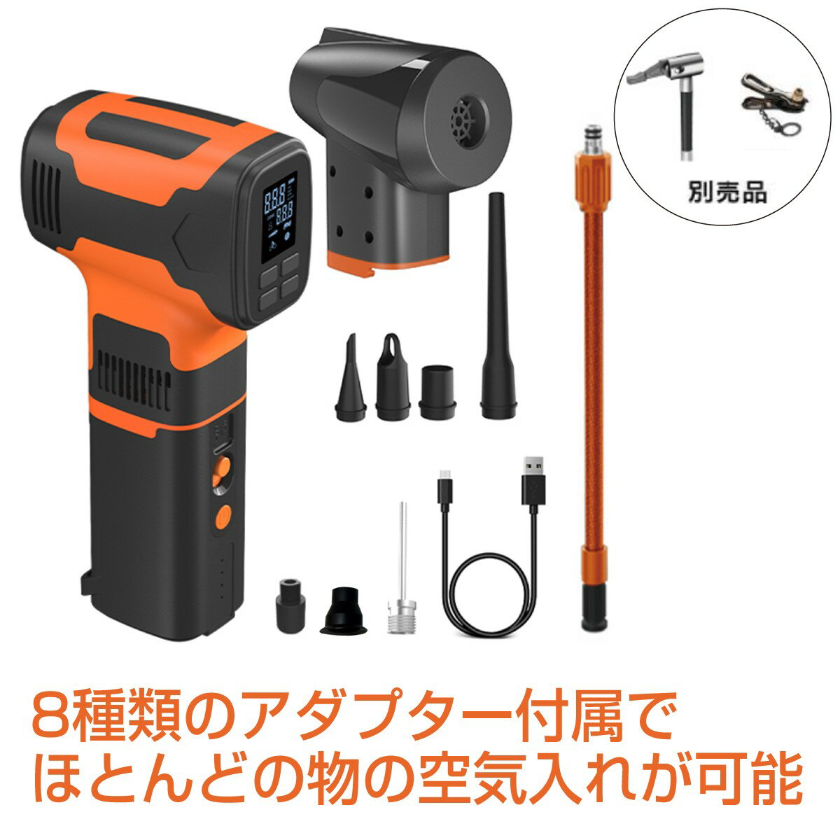 ポータブル充電式電動エアポンプ(ヘッド付け変えで様々な用途に使える2in1多機能ハイパーエアーポンプ) ELXEED-Y06(エルシードY06)