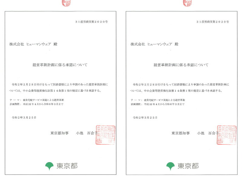 おとどけストアの【温泉宅配プレミアム】【伊豆熱川温泉 ふたりの湯宿 湯花満開 20L×2 最高級今治タオル1枚付】ナトリウム-塩化物・硫酸塩温泉、きりきず、末梢循環障害、冷え性、うつ状態、皮膚乾燥症｜アングル3