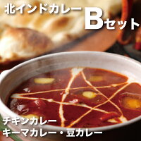 Halal(ハラール)対応北インドカレー!チキンカレー・豆カレー【Aセット】