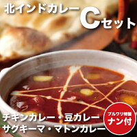 Halal(ハラール)対応北インドカレー!チキンカレー・豆カレー【Aセット】