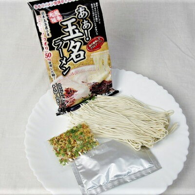 おとどけストア 熊本玉名産小麦「ミナミノカオリ」使用麺のあぁ!玉名ラーメン9食入り 画像2