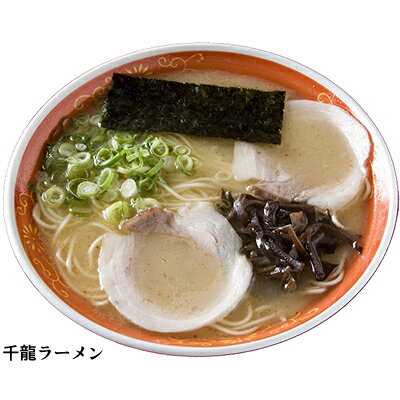 おとどけストア 熊本元祖!玉名ラーメンと名店2店(千龍、大輪)の味詰合せセット 画像3