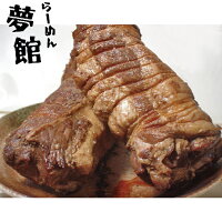 【夢館】和風らーめん5食入り