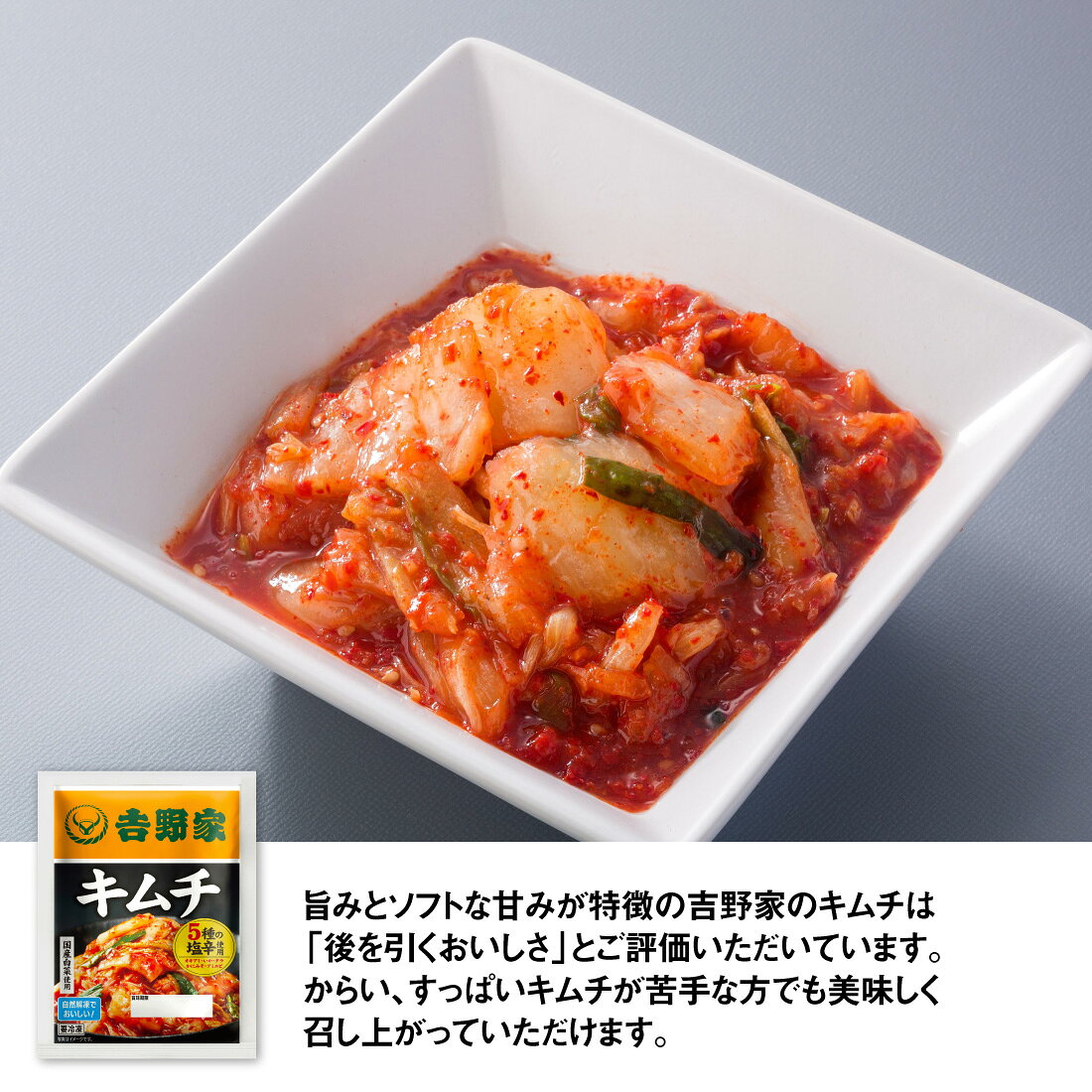 お届けストアplusの吉野家 大盛牛丼160g×20袋・おしんこ100g・キムチ100g・味付とろろ80g(40g×2袋) 送料無料 冷凍｜アングル3