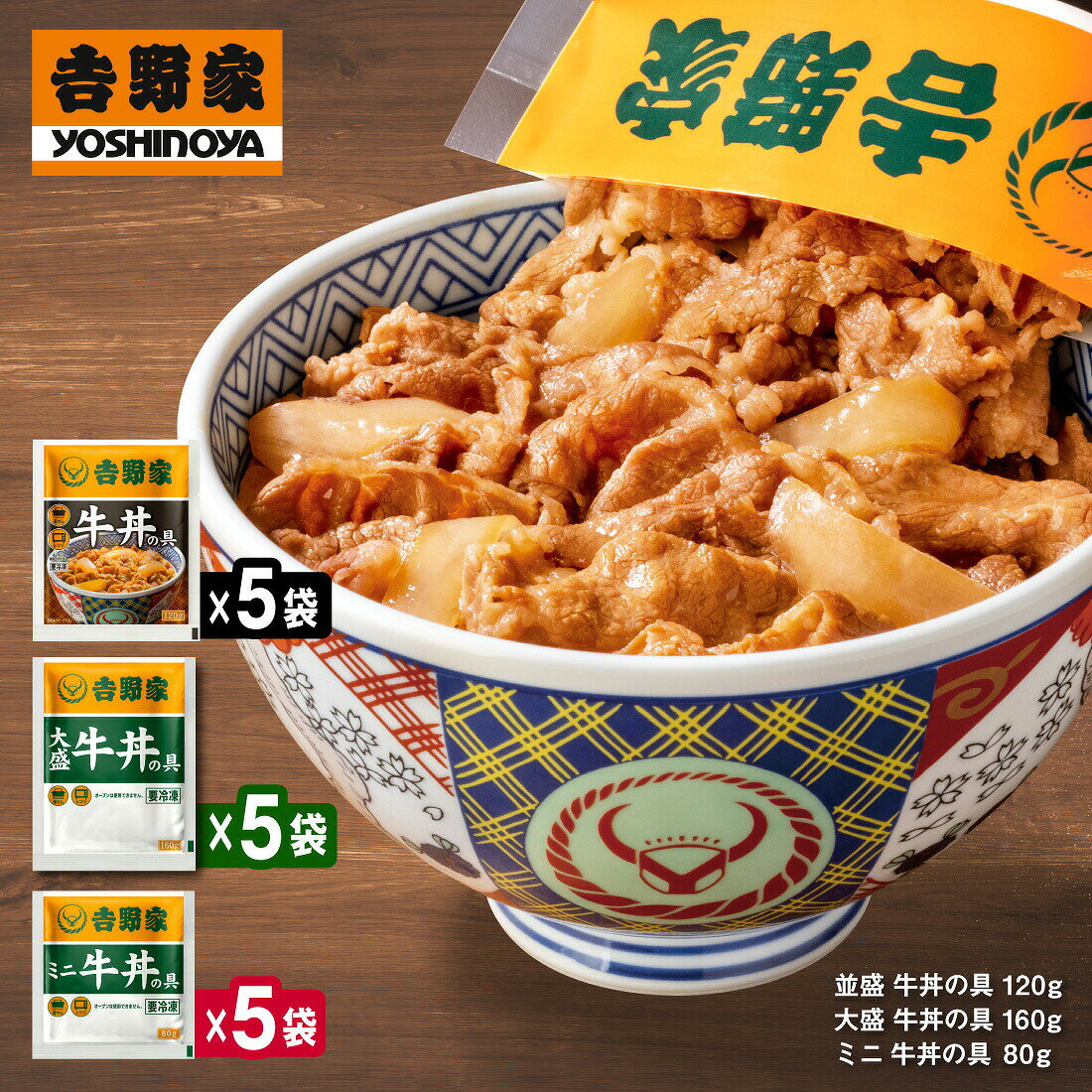 楽天市場】吉野家 5種セットの通販