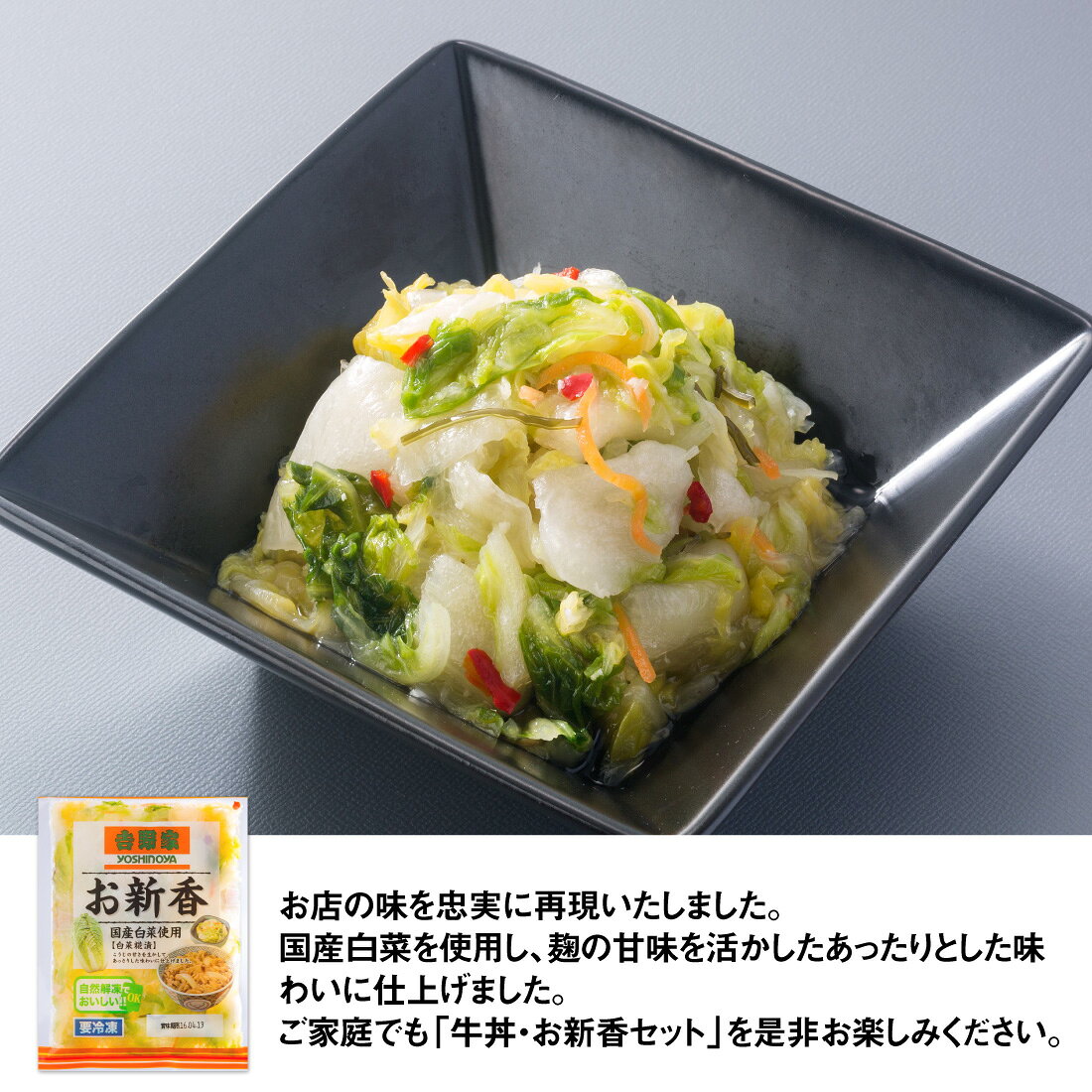 お届けストアplusの吉野家 大盛牛丼160g×20袋・おしんこ100g・キムチ100g・味付とろろ80g(40g×2袋) 送料無料 冷凍｜アングル2