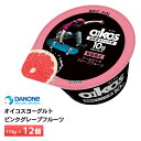 ダノンジャパン オイコス ヨーグルト 脂肪0 クールピンクグレープフルーツ 113g×12個 送料無料 タンパク質10g 低GI チルド便 要冷蔵品 期間限定 ...