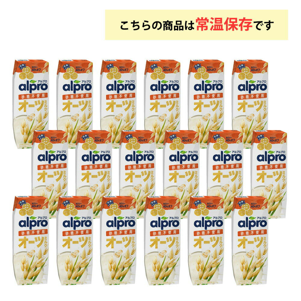 �ں���200��OFF�����ݥ�������� ���Υ󥸥�ѥ� ����ץ� ���äפ꿩ʪ���� �����ĥߥ륯�����Ի��� 250ml��18�� ����̵�� ��ѥå� �ﲹ��¸ ���࿩ʪ���� ���󥰥饤�� alpro �Υ󥹥�����