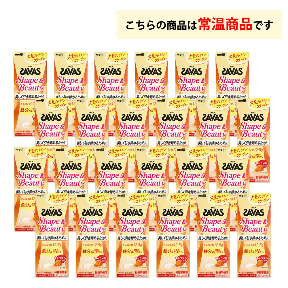 4ケース選べる 明治 Shape&Beauty...の紹介画像2