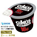 2ケースえらべる ダノンジャパン オイコスヨーグルト 脂肪0 プレーン砂糖不使用 170g×24個 まとめ買い 送料無料 タンパク質18g チルド便 要冷蔵品 oikos 無糖 箱買い