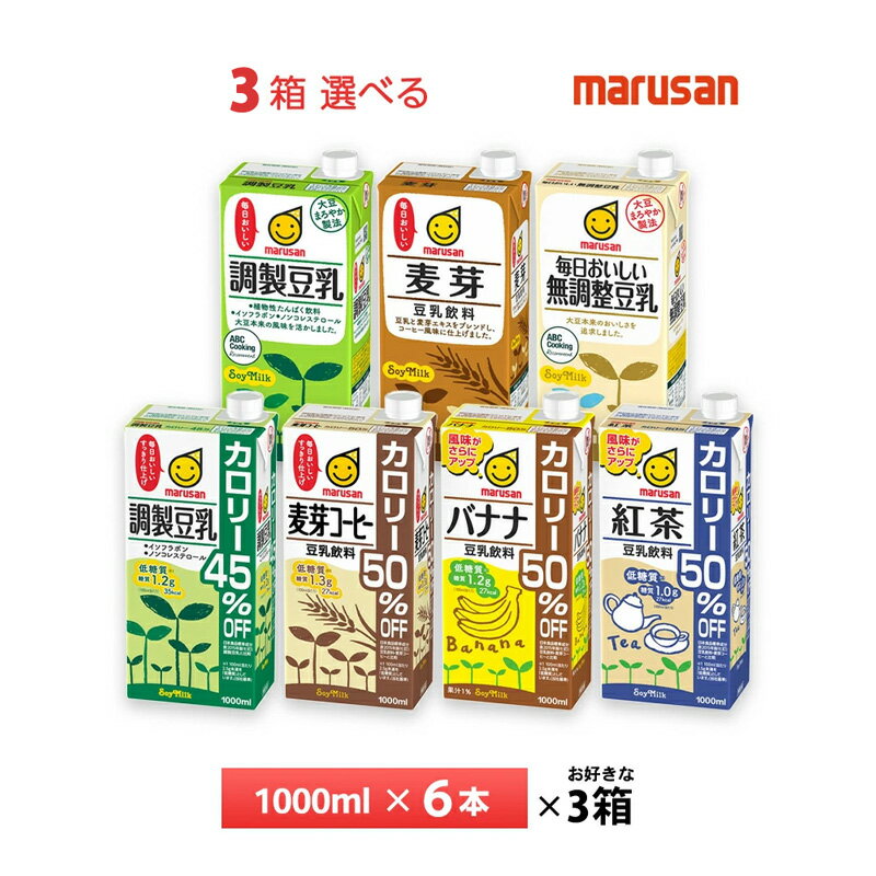 マルサンアイ タニタカフェ オーガニック 調整豆乳 1000ml×6個