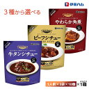 【送料無料】オーサワ　まろやかシチュールウ　120g×4個セット　オーサワジャパン