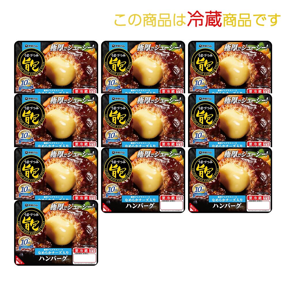 1ケースえらべる 伊藤ハム 旨包シリーズ 送料無料 ハンバーグ レトルト クール便 チルド 要冷蔵 レンチン 一人暮らし 簡単調理 惣菜 うまづつみ otodokestore-plus-10000444 お届けストアplus サンプル画像3