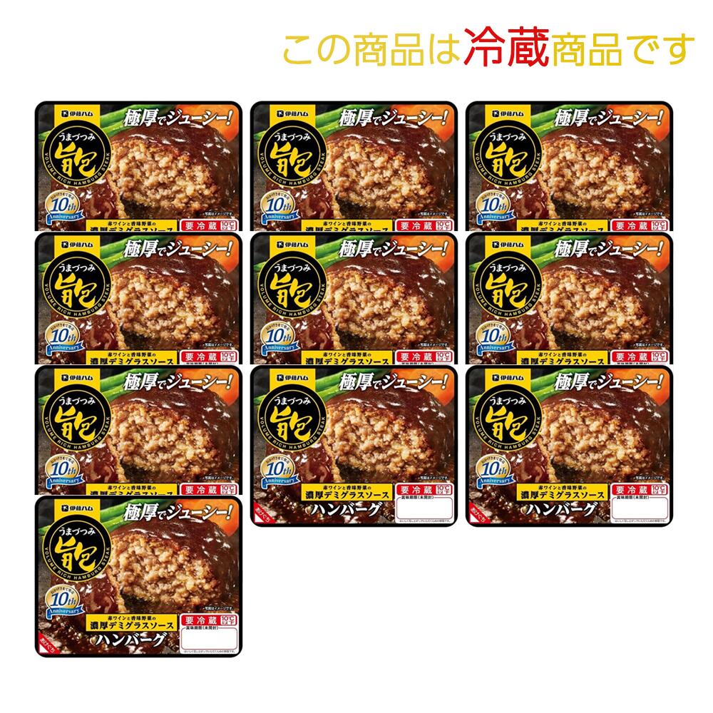 1ケースえらべる 伊藤ハム 旨包シリーズ 送料無料 ハンバーグ レトルト クール便 チルド 要冷蔵 レンチン 一人暮らし 簡単調理 惣菜 うまづつみ otodokestore-plus-10000444 お届けストアplus サンプル画像2