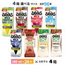 【2ケース】【あす楽】明治 SAVAS ザバス ミルクプロテイン　脂肪0 バナナ風味　200ml×48本入り プロテイン ダイエット プロテイン飲料 プロテインドリンク スポーツ飲料 清涼飲料水 ソフトドリンク 紙パックジュース meiji 【送料無料】【代引き不可】