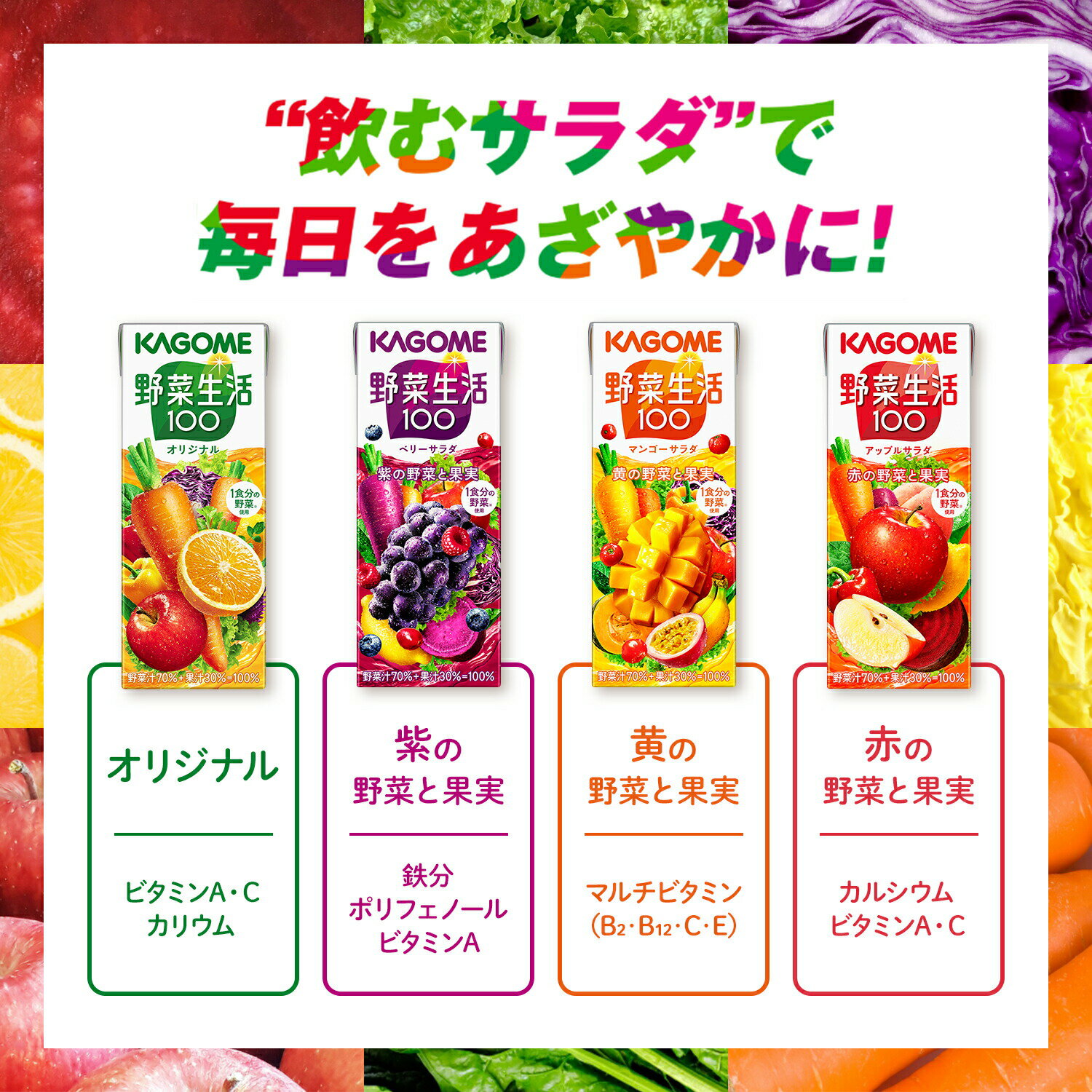 4ケース選べる カゴメ 野菜ジュース 200ml×96本 送料無料 紙パック トマトジュース 野菜一日これ一本 朝のフルーツ 野菜生活 オリジナル マンゴー アップル べリーサラダ 有田みかん