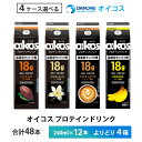 【最大200円OFFクーポン配布中】 4ケース選べる ダノンジャパン オイコス プロテインドリンク 高吸収タンパク質18g 240ml×48本 送料無料 まとめ...