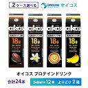 【最大200円OFFクーポン配布中】 2ケース選べる ダノンジャパン オイコス プロテインドリンク 高吸収タンパク質18g 240ml×24本 送料無料 まとめ...