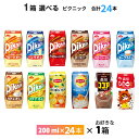 いずれか1ケース選べる 森永乳業 ピクニック 森永マミー 森永ココア リプトン 200ml×24本 送料無料 常温保存 ロングライフ