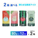 【スーパーDEAL15%ポイント還元中!】 2ケース選べる 友桝飲料 凍らせる果実アイス スイカ 白桃 マンゴー マスクメロン 80g×24本 送料無料 常温配...