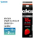 2ケース選べる ダノンジャパン オイコス プロテインドリンク 高吸収タンパク質18g ストロベリー 240ml×24本 送料無料 脂肪0 砂糖不使用 常温保存 oikos ロングライフ 飲むオイコス いちご イチゴ 苺|詳細画像