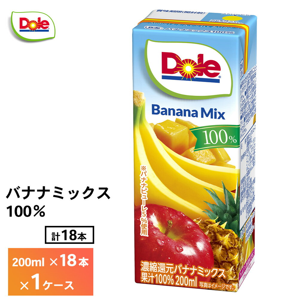 눈표 메그 밀크 Dole 바나나 믹스 100 % LL200ml × 18 개 무료 배송 상온 보존 롱 라이프 상품 종이 팩 인형 과즙 100 % 주스 과일 믹스 주스 과일 주스