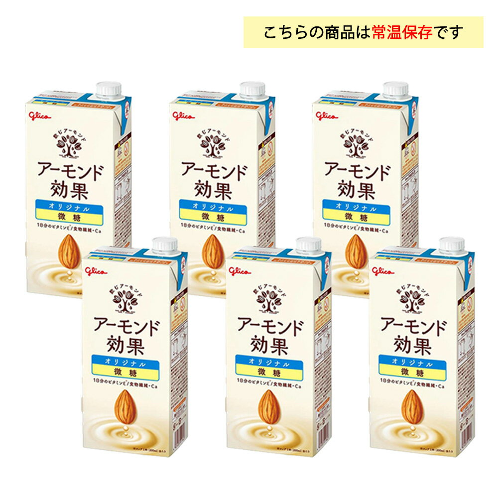 3ケース選べる 江崎グリコ アーモンド効果 1...の紹介画像2