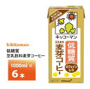 キッコーマン 低糖質 豆乳飲料麦芽コーヒー1000ml×6本 1L 送料無料 豆乳飲料 常温保存