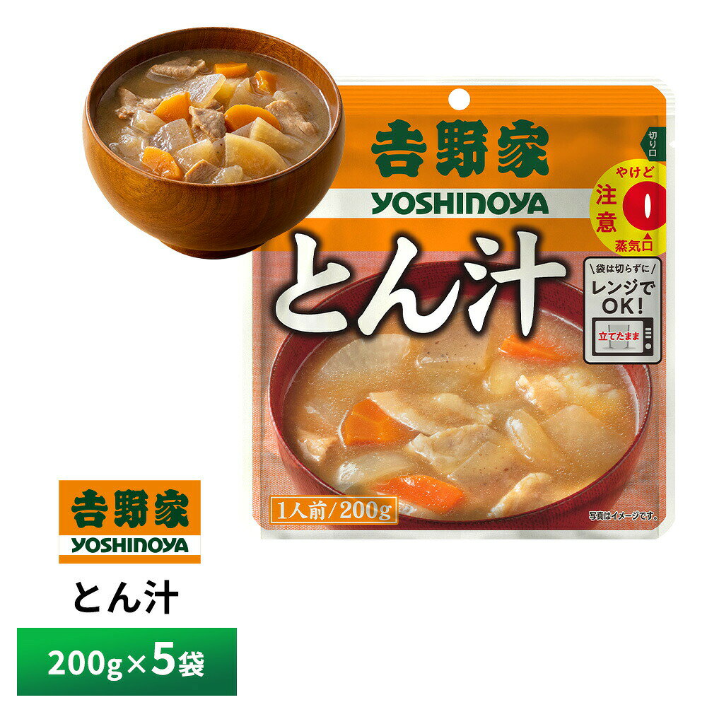 樂天商城 - 【最大200円OFFクーポン配布中】 吉野家 レトルトとん汁【5袋】 送料無料 常温保存 ポスト投函 メール便