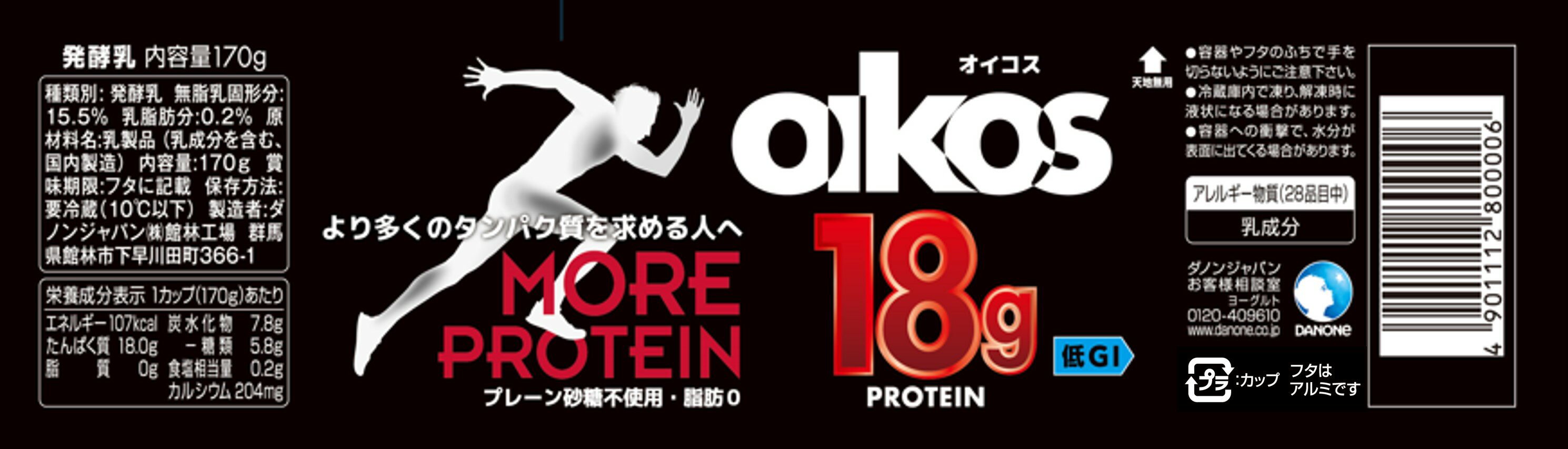 いずれか2ケースえらべる ダノンジャパン オイコス ヨーグルト 脂肪0 プレーン砂糖不使用 170g×24個 まとめ買い 送料無料 タンパク質18g チルド便 要冷蔵品 3