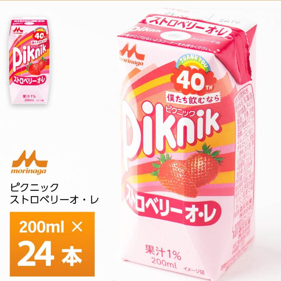 森永乳業 ピクニック ストロベリーオレ 200ml×24個 常温保存 プリズマ容器 苺 いちご ストロベリー・オレ