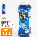 森永乳業ラクトフェリンヨーグルトドリンクタイプ100ml×12個 飲むヨーグルト のむヨーグルト 体調管理 整腸作用 免疫力強化 美容 生活習慣ケア