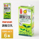 マルサン 調整豆乳 1000ml×6本 紙パック 常温保存 ノンコレステロール イソフラボン ABCクッキング 大豆たんぱく質 食生活改善 1L