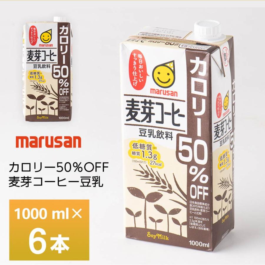 ޥ륵 ꥳҡ꡼50% 1000ml6 ﲹ¸ Ʀ 1L ̵ ѥå Ȣ㤤 ޤȤ㤤