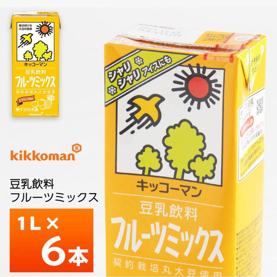 キッコーマン 豆乳飲料 フルーツミックス 1000ml×6本 紙パック りんご パイナップル オレンジ 果汁10％未満 ビタミンD配合 契約栽培丸..