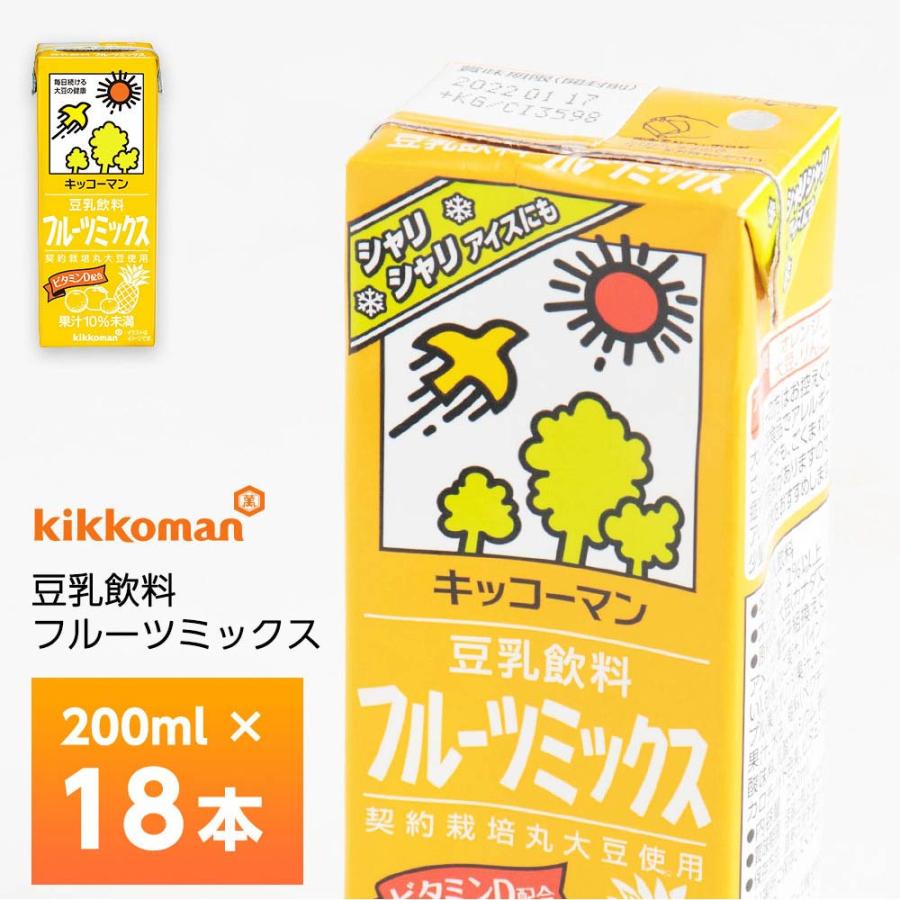 キッコーマン 豆乳飲料 フルーツミックス 200ml×18本 紙パック りんご パイナップル オレンジ 果汁10％未満 ビタミンD配合 契約栽培丸大豆使用 豆乳アイス