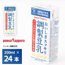 【送料無料】 賞味期限：調整豆乳90日間　 　　　　　　　最低でも約60日の賞味期限が残っているものをお届けいたします。 血清コレステロールを低下させるはたらきがある大豆たんぱく質を含んだ特定保健用食品（トクホ）です。 毎日続けられるおいしさとスッキリとした飲み口が特長の調製豆乳です。 原材料：豆乳（大豆（アメリカ））、砂糖、植物油脂、食塩／乳酸Ca、pH調整剤、乳化剤、香料、（一部に大豆を含む） アレルギー物質：大豆【送料無料】 賞味期限：調整豆乳90日間　 　　　　　　　最低でも約60日の賞味期限が残っているものをお届けいたします。