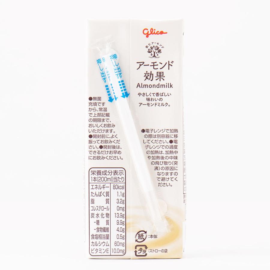 お届けストアplusの江崎グリコ アーモンド効果 オリジナル 200ml ×24本 送料無料 アーモンドミルク 常温保存可能 ビタミンE配合 食物繊維 カルシウム 飲むアーモンド｜アングル3