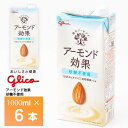 グリコ 1L 砂糖不使用アーモンド効果 1000ml 6本 アーモンドミルク 常温保存可能 ビタミンE配合 食物繊維 カルシウム 飲むアーモンド ノンスイート