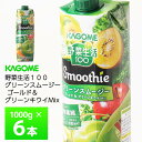 カゴメ 野菜生活100 Smoothie グリーンスムージーMix 1000ml×6本 送料無料 砂糖不使用 甘味料無添加 野菜果実ミックス 100% 常温保存...