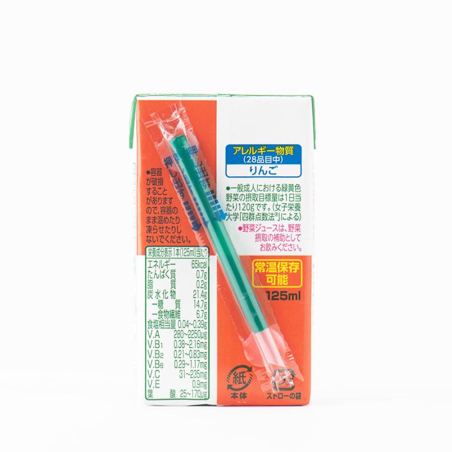 お届けストアplusの2ケース選べる 江崎グリコ 野菜足りてますか？ 125ml×48本 送料無料 野菜ジュース 常温保存 紙パック ビタミン 食物繊維 緑黄色野菜一日分 マルチビタミン りんご風味 健康生活｜アングル3