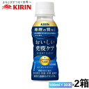 【送料無料】 2ケース　（1ケース100ml×30本入り） GABAによる眠りの深さ、すっきりとした目覚めをサポートする睡眠ケアとプラズマ乳酸菌の働きによる免疫ケアで体の内側から元気になれるヨーグルトテイストの小型ドリンクです。 夕食後やお風呂上りなど、夜のリラックスシーンに合う優しい甘さで、毎日の習慣に続けやすいヨーグルトテイストです 【内容量】100g×60本 【原材料】砂糖（国内製造）、脱脂粉乳、発酵乳（殺菌）、GABA、乳酸菌末／香料、酸味料、安定剤（増粘多糖類：大豆由来）、シリコーン 【アレルゲン】乳、大豆 【賞味期限】製造日含め270日 　　　　　　最低でも約150日の賞味期限が残っているものをお届けいたします。 ※最短でのお届けをご希望の場合は、お届け日のご指定はしないでください。 【与成分の含有量/日】 プラズマ乳酸菌（L. lactis strain Plasma）、GABA 含有量：プラズマ乳酸菌（L. lactis strain Plasma）1,000億個、GABA100mg 【一日の摂取目安量】1本（100 ml）、1日1回を目安にお飲みください。