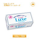 北海道乳業 Luxe リュクス 100% 北海道 クリームチーズ 1kg×12個 送料無料 まとめ買 ...