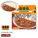 吉野家 レトルト牛ハヤシ【10袋】