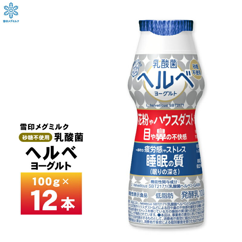 �ں���200��OFF�����ݥ�������� ����ᥰ�ߥ륯 �����ݥإ�٥衼����� �ɥ�󥯥����� 100ml��12�� ����̵�� �衼����Ȱ��� �Τ�衼����� �� ...