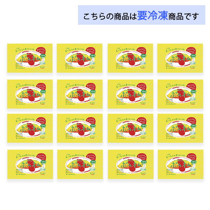 ポムフード ポムの樹のオムライス ポムオム【16袋】送料無料 冷凍 名店 人気 お得セット レンチン 一人暮らし お取り寄せグルメ otodokestore-plus-10000572 お届けストアplus サンプル画像2
