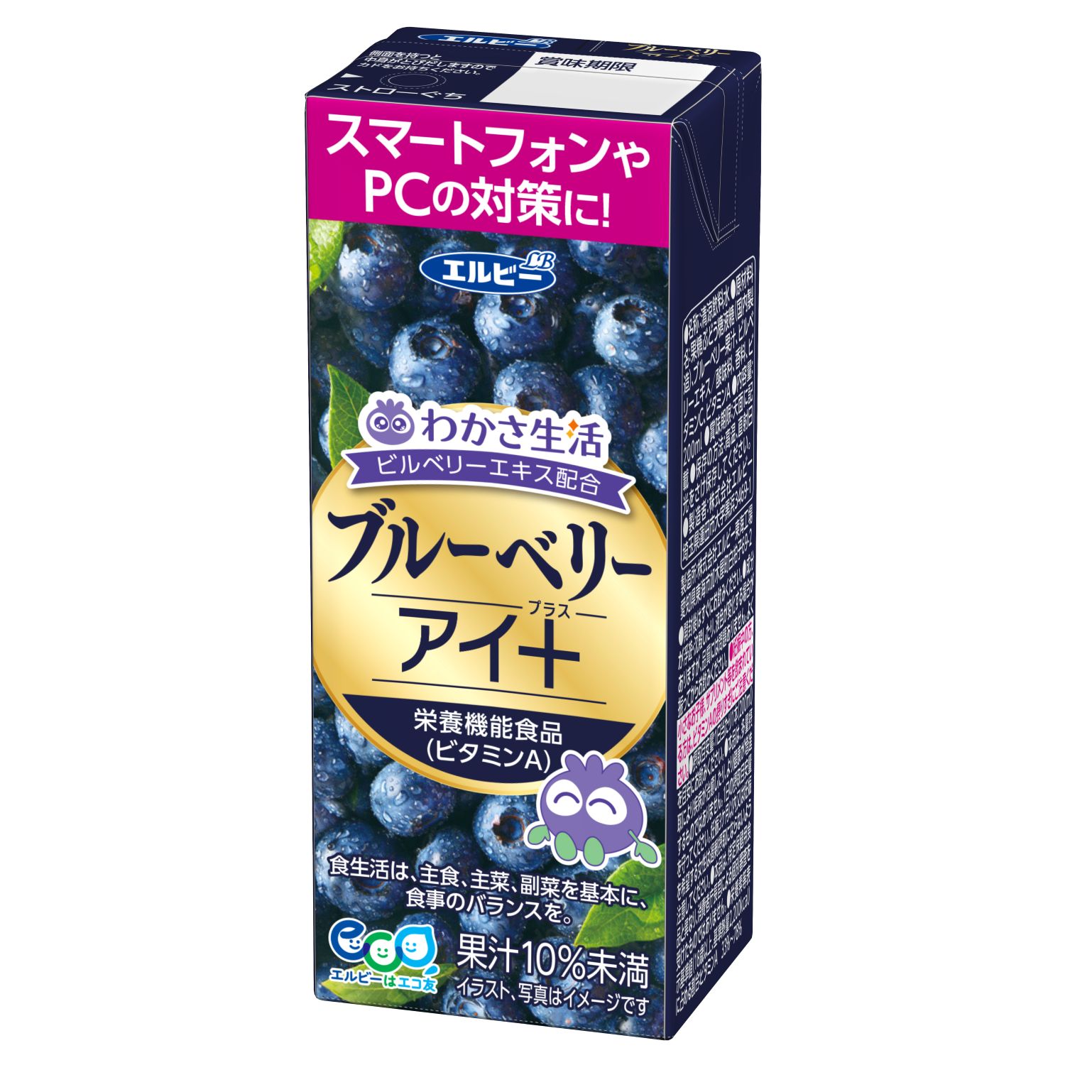 お届けストアplusの3ケース選べる エルビー ブルーベリーアイ＋ 200ml×72本 紙パック 送料無料 常温保存 ブルーベリーアイプラス わかさ生活 ビルベリーエキス入り ドリンク ブルブルくん｜アングル3